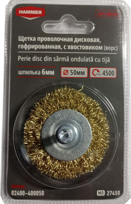 Щетка для электроинструмента Hammer Проволочная дисковая гофрированная 50мм / 02400-400050 (с хвостовиком)