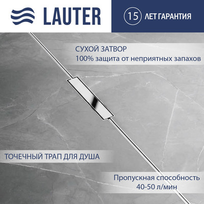 Трап для душа Lauter 21010-Q1H 2000x18 (хром)