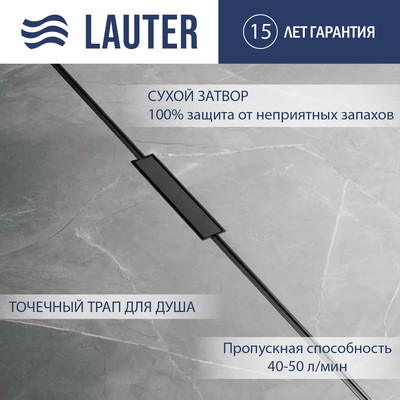 Трап для душа Lauter 21010-Q5GM 2000x18 (оружейная сталь)