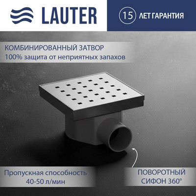Трап для душа Lauter 214001-K1H 150x150 (хром)