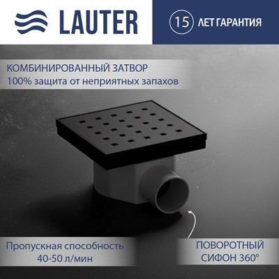 Трап для душа Lauter 214001-K2MB 150x150 (черный матовый)