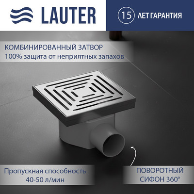 Трап для душа Lauter 2140061-L1H 150x150 (хром)