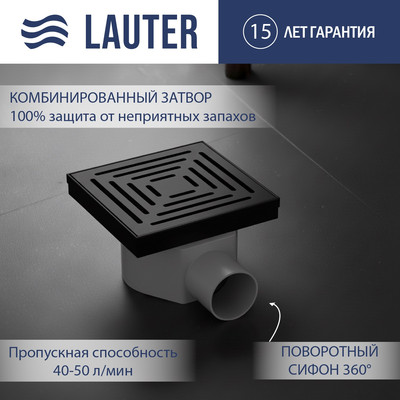 Трап для душа Lauter 2140062-L1MB 150x150 (черный матовый)
