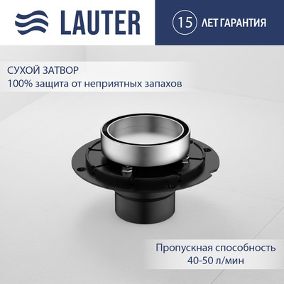 Трап для душа Lauter 21U031H (хром)
