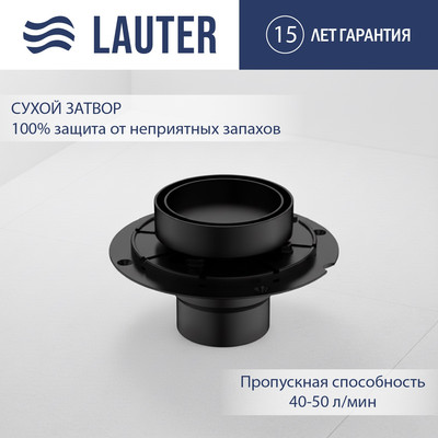 Трап для душа Lauter 21U032MB (черный матовый)