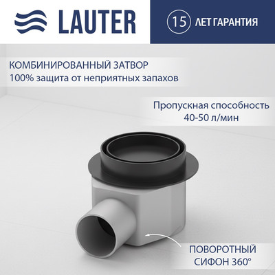 Трап для душа Lauter 21Е032MB (черный матовый)