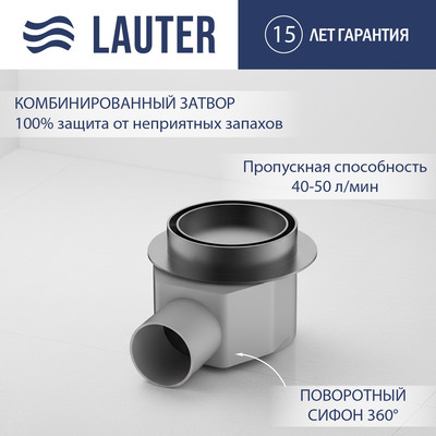 Трап для душа Lauter 21Е035GM (оружейная сталь)