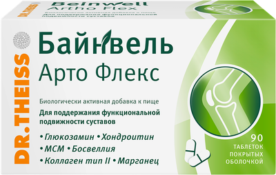 Пищевая добавка Dr. Theiss Байнвель АртоФлекс 1170мг № 90