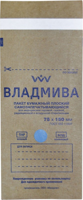 Набор крафт-пакетов для стерилизации ВладМиВа 75x150мм (100шт)