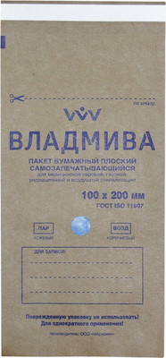 Набор крафт-пакетов для стерилизации ВладМиВа 100x200мм (100шт)