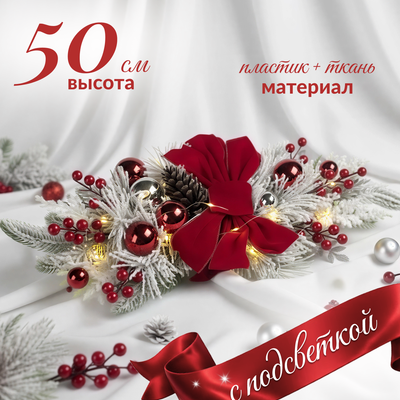 Венок Winter Fun C0013921A (красный)