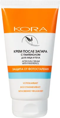 Крем после загара Kora с пантенолом (150мл)