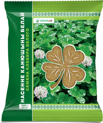 Семена газонной травы Greenlab Клевер белый Ползучий (0.5кг)