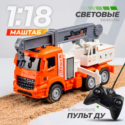 Игрушка на пульте управления Labalu Крановая машина 4-канальная RC (оранжевый)