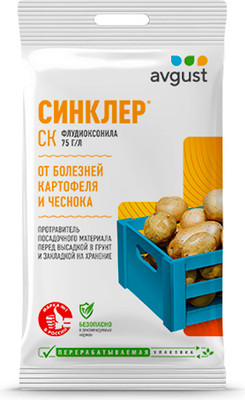 Фунгицид Avgust Синклер №100 (2x2мл)