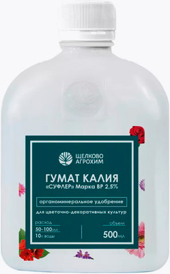 Удобрение Щелково Агрохим Гумат калия Суфлер ВР 2.5% цветочно-декоративные (500мл)
