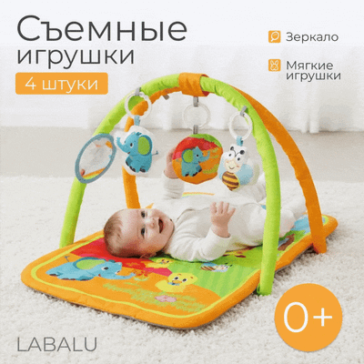 Развивающий коврик Labalu Прямоугольный (оранжевый)