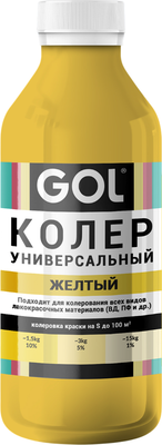 Колеровочная паста GOL №50 (450мл, желтый)