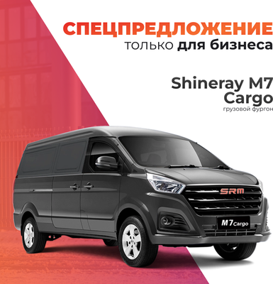 Коммерческий транспорт