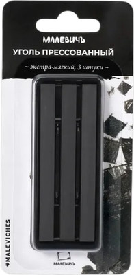 Набор угля для рисования Малевичъ Экстра мягкий / 810049 (3шт)