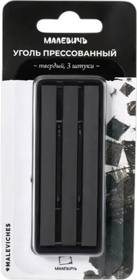 Набор угля для рисования Малевичъ Твердый / 810052 (3шт)