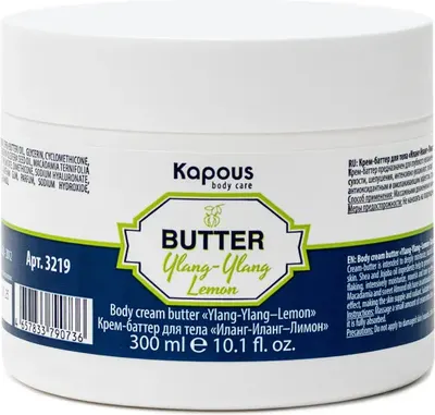 Крем для тела Kapous Иланг-Иланг Лимон / 3219 (300мл)