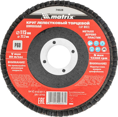 Шлифовальный круг Matrix лепестковый торцевой 74028