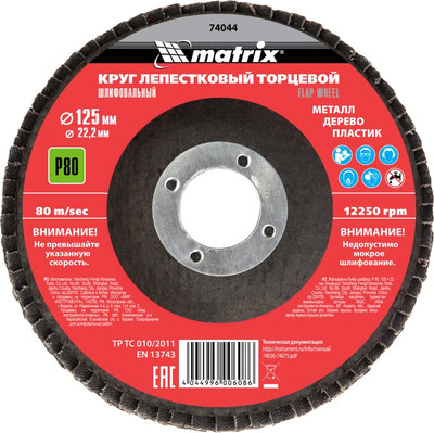 Шлифовальный круг Matrix лепестковый торцевой 74044