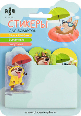 Стикеры канцелярские Феникс+ Пес / 66579