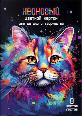 Набор цветного картона Феникс+ Радужный кот / 69976