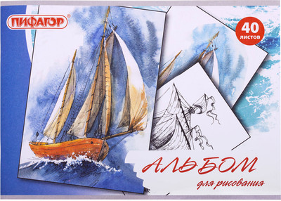 Альбом для рисования Пифагор Акварельный скетч / 105084 (40л)