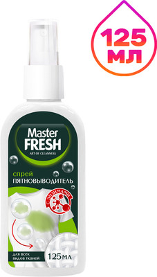 Пятновыводитель Master Fresh с энзимами спрей (125мл)