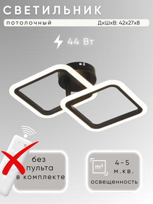 Потолочный светильник Aitin-Pro B5105/2 (черный)