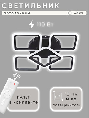 Люстра Aitin-Pro B5105A/4+1 (черный)