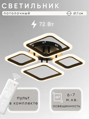 Люстра Aitin-Pro B5106/2+2 (черный)