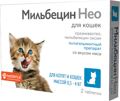 Таблетки от глистов Мильбецин Нео Для котят и кошек 0.5-4кг