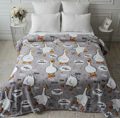 Плед Павлинка Гусь серый 200x220