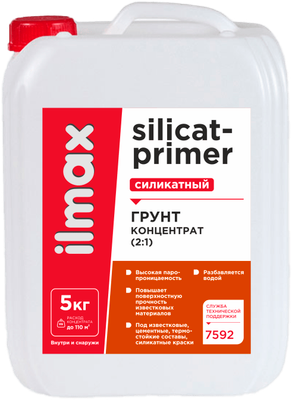 Грунтовка ilmax Silicat-Primer (10кг)