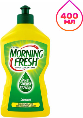 Средство для мытья посуды Morning Fresh Lemon суперконцентрат (400мл)