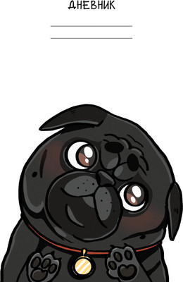 Дневник Listoff Обаятельный мопс / ДУ254803 (40л)