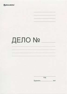 Папка для бумаг Brauberg 124571