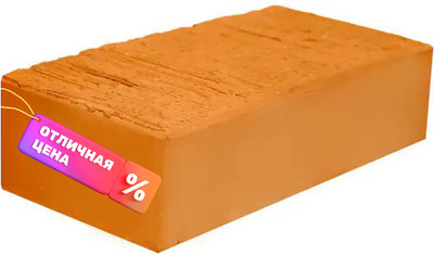 Кирпич полнотелый Ceglar (Радошковичи) КРО 250Х120Х65 (М200, гладкий)