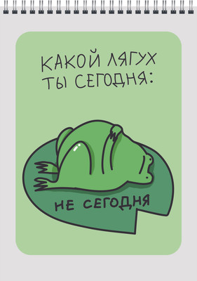 Блокнот Listoff Какой лягух ты сегодня? / БСК560382 (60л)