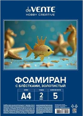 Набор фоамирана deVente 8112417 (золотистый)