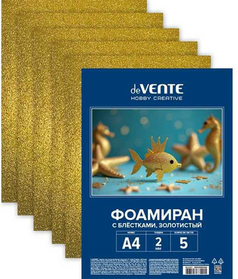 Набор фоамирана deVente 8112417 (золотистый)