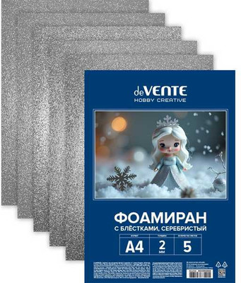 Набор фоамирана deVente 8112416 (серебристый)