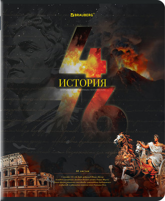 Тетрадь предметная Brauberg Даты. История / 405129 (48л)