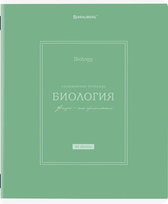 Тетрадь предметная Brauberg Classic. Биология / 405138 (48л)