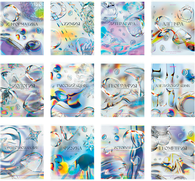 Набор предметных тетрадей Brauberg Magical White / 405168 (12шт)