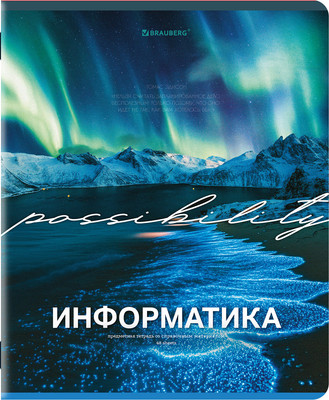 Тетрадь предметная Brauberg Классика. Природа. Информатика / 405088 (48л)